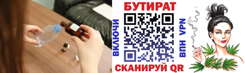 Бутират BDO 33%  купить закладку  Зеленодольск 