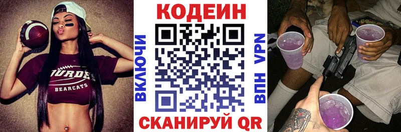 Codein напиток Lean (лин)  KRAKEN   Зеленодольск  даркнет сайт 