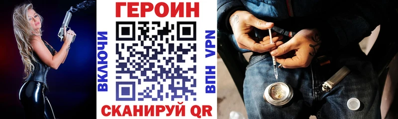 МЕГА ссылки  где можно купить   Зеленодольск  ГЕРОИН герыч 