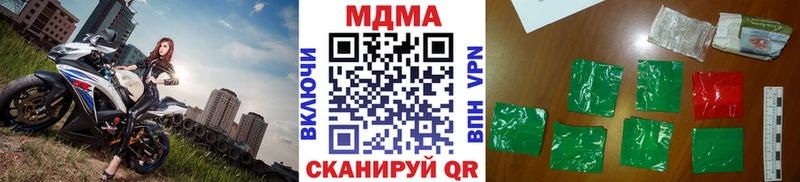 МДМА молли  Зеленодольск 