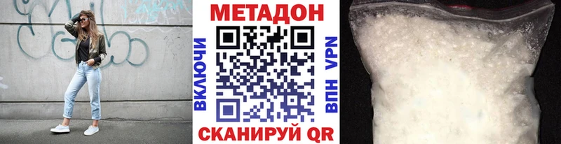 Метадон мёд  Зеленодольск 